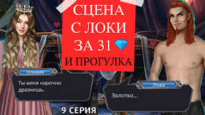 Купить подушки дакимакура в украине. Pervaya Noch S Loki Tancy I Blizost Za 31 Put Valkirii 1 Sezon 9 Seriya Youtube