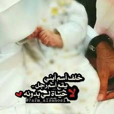 Pin By Memo Alhindi On رمزيات مواليد Newborn Baby Photography Baby Words New Baby Products