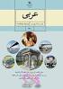نتیجه تصویری برای دانلود رایگان pdf دروس طلایی نهم سال 97 98