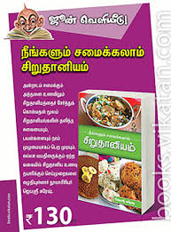 Saravana bhavan style rava kesari in tamil | how to make kesari bath recipe #piyaskitchen. Traditional Tamil Brahmin Recipes Authentic Tamil Brahmin Recipes Jeyashri S Kitchen