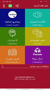 الشامل في تعلم اللغة التركية For Android Apk Download