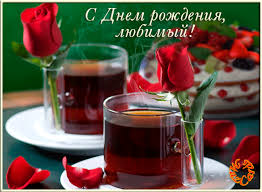 песня с днем рождения любимый мой милый мой ласковый Https Encrypted Tbn0 Gstatic Com Images Q Tbn 3aand9gcsnl7icv3zyfzjvaromimxxmyvrbxt2wocfyw Usqp Cau