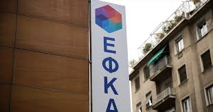 Εκτύπωση για τα ειδοποιητήρια πληρωμής εισφορών μη μισθωτών όπως αγροτών, αυτοαπασχολούμενων και ελεύθερων επαγγελματιών. E Efka 7 Pshfiakes Yphresies Apokleistika Gia Synta3ioyxoys