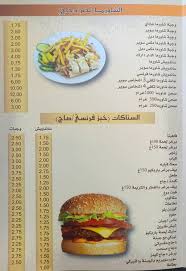 قائمة الطعام اليومي لمطاعمنا نتشرف مطاعم الدار دارك Facebook