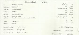 Exempt from sunsetting by the legislative 3. Talaq Certificate Family Lawyer Law Firm In Lahore