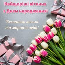 З днем народження мужчині мирного неба - Best adult videos and photos