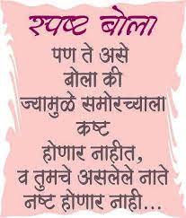 Awesome Good Life Quotes Marathi Quotes Fake Friend Quotes