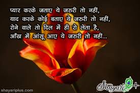 It is a very beautiful place. Sad Shayari For Girls In Hindi And English With Images Shayari Plus