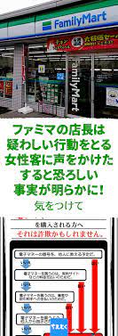 気をつけて ファミマの店長は疑わしい行動をとる女性客に声をかけた すると恐ろしい事実が明らかになった コンビニで詐欺に遭うのはもう高齢者だけじゃない コンビニ ファミリーマート 知恵袋 詐欺 電子マネー 高齢者 ファミマ ライフハック 裏技