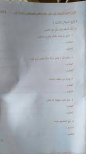 التحويل الإلكتروني من المعاهد الأزهرية لمدارس التربية والتعليم. Ø§Ù…ØªØ­Ø§Ù† ÙÙ‚Ù‡ Ø§Ù„Ø«Ø§Ù†ÙˆÙŠØ© Ø§Ù„Ø£Ø²Ù‡Ø±ÙŠØ© Ø¹Ù„Ù…ÙŠ ÙØ±ØµØ© Ù„Ø·Ù„Ø§Ø¨ Ø£Ø¯Ø¨ÙŠ Ù„Ù„ØªØ¹Ø±Ù Ø¹Ù„Ù‰ Ø·Ø±ÙŠÙ‚Ø© Ø§Ù„Ø£Ø³Ø¦Ù„Ø© Ø´Ø¨Ø§Ø¨ÙŠÙƒ