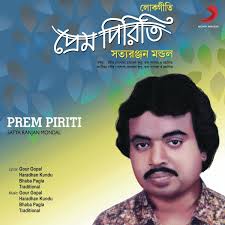 Satya Ranjan Mondal: albums, songs, concerts