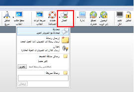 تحميل نت سبورت سكول 11 عربي