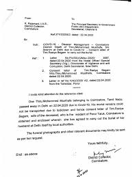 Download a free complaint letter template for word. Letter From District Collector Coimbatore Pdf