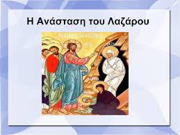 Pagescommunity organisationreligious organisationή ανάσταση του λαζάρουposts. H Anastash Toy Lazaroy Ta3h B 2 Onoma Elena Keramida Ma8hma 8rhskeytika Pdf Free Download