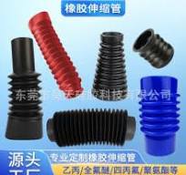 橡胶波纹管伸缩】_橡胶波纹管伸缩品牌/图片/价格_橡胶波纹管伸缩 ...