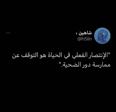 الأنتصـار الفعلـي في الحـياة In 2020 Quotes Taylor Lashae Layout