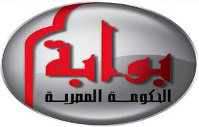 Maybe you would like to learn more about one of these? Ø®Ø¯Ù…Ø© Ø¬Ø¯ÙŠØ¯Ø© Ø¹Ù„Ù‰ Ø¨ÙˆØ§Ø¨Ø© Ø§Ù„Ø­ÙƒÙˆÙ…Ø© Ø§Ù„ØªÙ†Ù…ÙŠØ© Ø§Ù„Ø¥Ø¯Ø§Ø±ÙŠØ© ØªØªÙŠØ­ Ø§Ù„Ø§Ø³ØªØ¹Ù„Ø§Ù… Ø¹Ù† Ø¨ÙŠØ§Ù†Ø§Øª Ø§Ù„Ù…Ø±ÙƒØ¨Ø§Øª Ø¹Ù„Ù‰ Ø§Ù„Ø¥Ù†ØªØ±Ù†Øª Ø¨ÙˆØ§Ø¨Ø© Ø§Ù„Ø£Ù‡Ø±Ø§Ù…