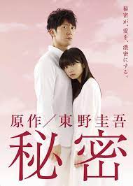 Himitsu (TV Series 2010– ) - IMDb
