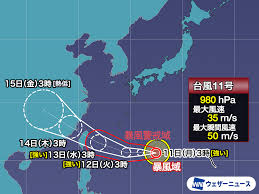 台風11号が沖縄に接近！最新進路予測と警戒情報【2025年8月】 - Imagen principal del artículo