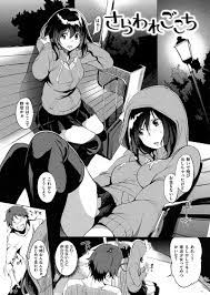色は匂へど/utu/ワニマガジン社/コミック/まんが王倶楽部 MangaohClub