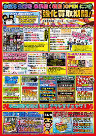 お宝中古市場 山形南店