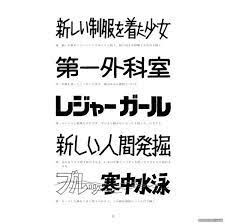 字体设计 书法日文字体设计作品 shigeru inada 18p 其他设计 设计欣赏 素彩网 logotype typography japanese typography typo logo