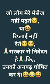 All types or category jokes available in one place to easily find your favorite jokes to share or make jokes pictures. Yess In 2020 Funny Jokes In Hindi Fun Quotes Funny Friends Quotes Funny