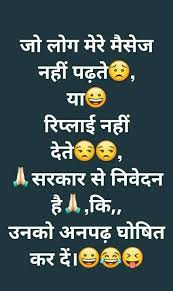 You tell them your friends. Yess In 2020 Funny Jokes In Hindi Fun Quotes Funny Friends Quotes Funny