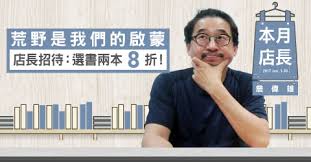 한국어 english 日本語 tiếng việt 简体中文. å…­æœˆåº—é•·è©¹å‰é›„ è'é‡Žæ˜¯æˆ'å€'çš„å•Ÿè'™