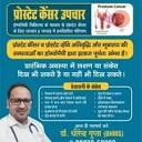 Dr. Dheerendra (Aradhya Homeo Clinic) in Thatipur,Gwalior - Best ...