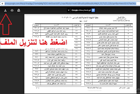 معرفة نتيجة الشهادة الاعدادية محافظة القليوبية الترم الأول 2021 بالاسم او رقم الجلوس وترتيبك على المدرسة والنسبة المئوية الاستعلام نتيجة الشهادة الإعدادية بالقليوبية. Qd0k8lyqlltrmm