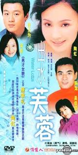 YESASIA: Chu Shui Fu Rong Ep.1-20 (End) (China Version) DVD