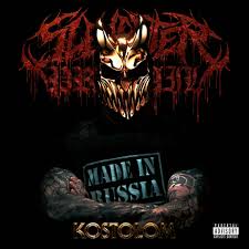 Slaughter To Prevail - Zavali Ebalo: listen with lyrics | Deezer