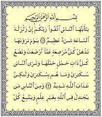 At a ecerseg masten ke ligies o 4 bier ha ott ee ote ee te sr ase an gue ls oti dee a bon kr raey adhail shes, hai. Surah Al Hajj Wikipedia Bahasa Indonesia Ensiklopedia Bebas