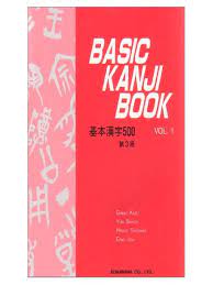 Atau, mungkinkah rayyan layak menjadi pengganti? Basic Kanji Book Vol 1