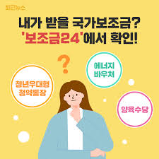 한번에 확인할 수 있는 시스템입니다. ë³´ì¡°ê¸ˆ24 Hashtag On Twitter