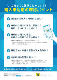 消費生活注意喚起速報／会津美里町