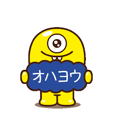 gif タップしてlineストアで見つけてね ハッピー おはようスタンプ おはよう画像 スタンプ ヨッシー