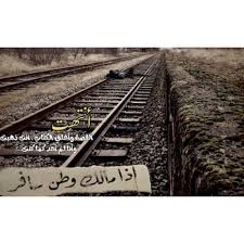 Pin By موقع خادمات On فايفات Railroad Tracks Railroad