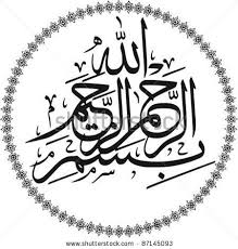 Bismillah In Arabic Calligraphy Text Islamic Vector Design Of Bismillah In The Name Of God In Thuluth Arabic Calligraphy Style Isolated On White Backgroun Vector Design Calligraphy Styles Design