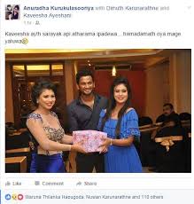 Frank dimuth madushanka karunaratne (born 21 april 1988; Kaveesha S Best Friend Cricketer Dimuth Karunaratne S Wife Dimuth Expresses Grief On Leaving Gossip Lanka News English