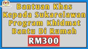 Program khidmat jiwa yang di anjurkan oleh kolej universiti islam pahang sultan ahmad shah (kuipsas) bersempena. Bantuan Khas Kepada Sukarelawan Program Khidmat Bantu Di Rumah Bantuan One Off Rm300 Youtube