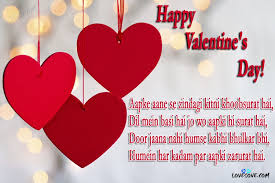 Happy Valentine Day Shayari Images Hindi Valentine Day Shayari Valentine's day pictures are very much being shared on social networking sites like facebook whatsapp and twitter so you can download them for free from. happy valentine day shayari images