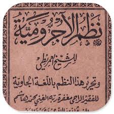 Kebunagung, 27 januari 2008 penulis muwafiqus shobri ϭϱ ϭϰ ‫لع ف‬ ‫ل‬ ‫ب‬ ‫ خس‬ ‫ل‬ ‫ل‬ ‫ك ل ــــ‬ ‫ج ع ص ي‬. Kitab Imriti Pegon Makna Kuno Apk 2 0 0 Download Apk Latest Version