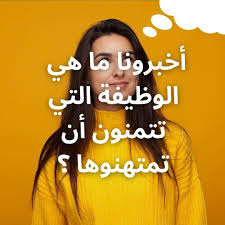 الوظيفة المثالية حكمة أعجبتني حقيقة مقولات تطوير الذات تحفيز تحفيز الذات لا للمستحيل التفكير الجهد لنتعلم تنمية تنمية fashion women s top women