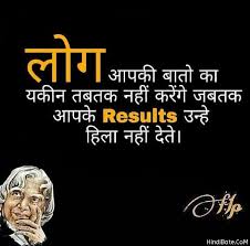 Apj abdul kalam inspirational quotes in hindi. Apj Abdul Kalam Quotes In Hindi Hindibate Com