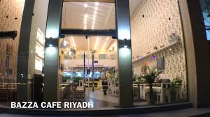 كافيه بز ه بالرياض Bazza Cafe Youtube