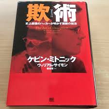 ハッカーの教科書 その他ハッカー関連書籍 4冊セット コンピュータ・IT