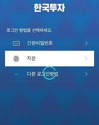 ① pc의 온라인거래 시스템 (hts/홈페이지)을 이용하기 위해 id와 id비밀번호가 필요하거나, ② 고객님께서 원하는 id/id비밀번호로 등록하여 이용하고 싶으실때!!! ë‚˜ë§Œ ì•ˆë˜ë‚˜ í•œêµ­íˆ¬ìžì¦ê¶Œ ì•± ì 'ì†ì˜¤ë¥˜ ë¬¸ì œ í™•ì¸ì¤' ë¨¸ë‹ˆs