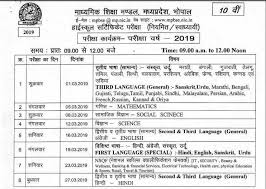 Mp Board 10th Time Table 2019 12th Exam Board Exam Exam